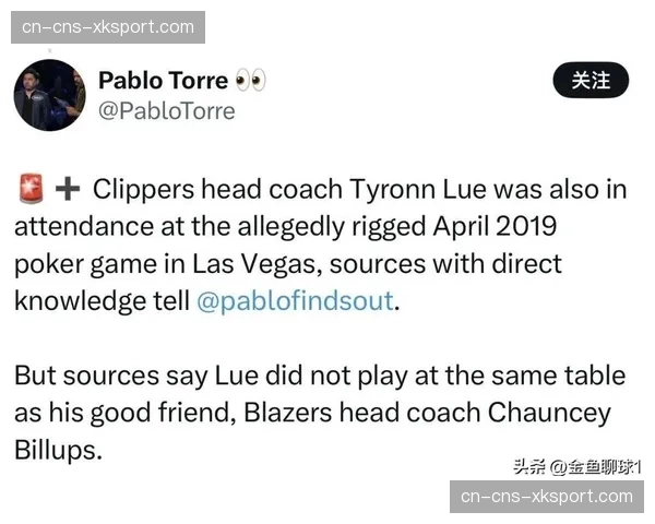 联盟就赌球传闻展开调查，涉及一支东部球队成员