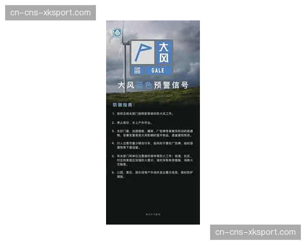 天气预警：本轮马赛主场赛事预计伴随大风，专家分析这可能影响长传准确性及高位压迫效果